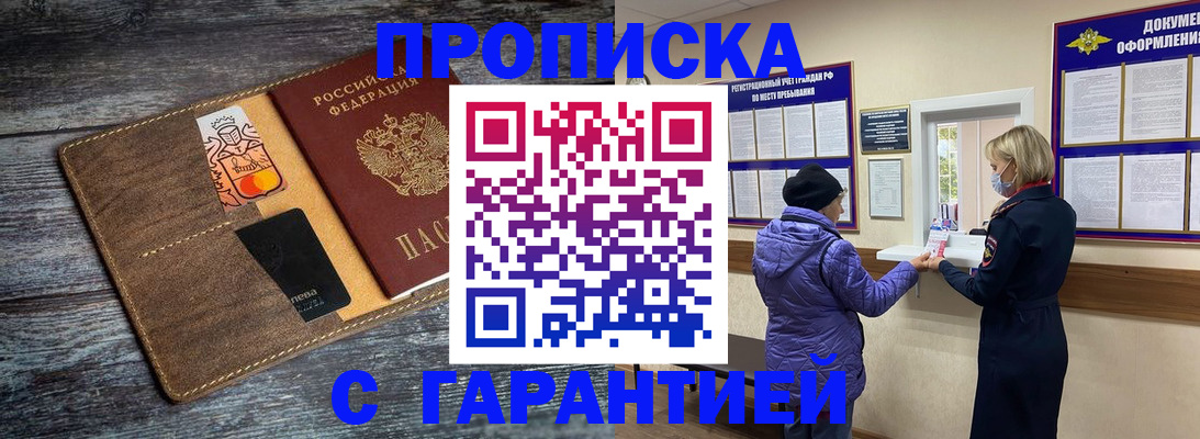 найти адрес прописки в Курчалом