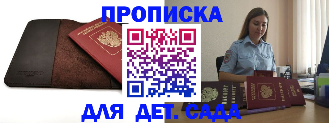 прописка поиск в Курчалом