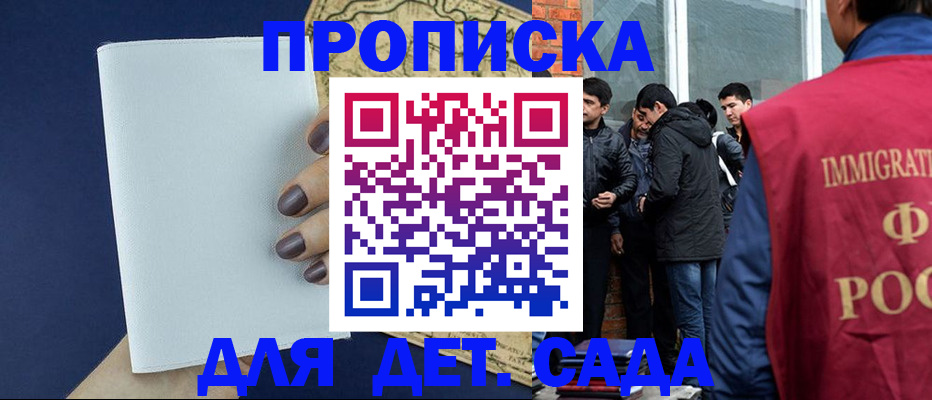 прописка для кредита в Курчалом